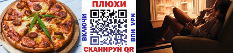 Печенье с ТГК марихуана  Купить закладки  Томмот 