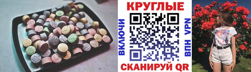 Купить  Томмот  Ecstasy ешки 