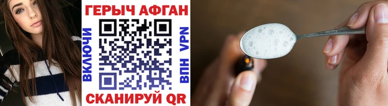 ГЕРОИН Афган  Купить закладки  Томмот 