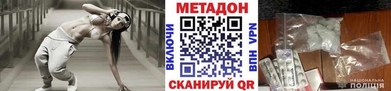 Купить где  Томмот  Метадон methadone 